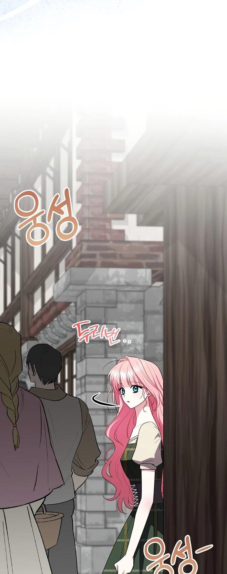 Манга Я стала любимой садовницей Мирового древа - Глава 17 Страница 20