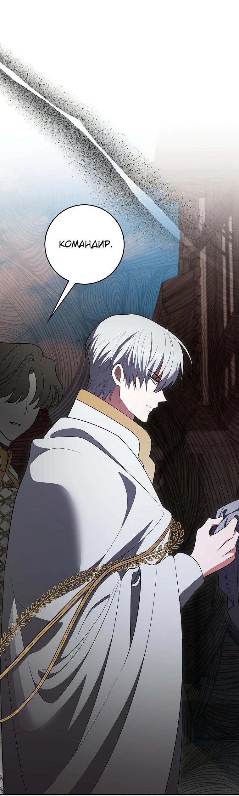 Манга Я стала любимой садовницей Мирового древа - Глава 17 Страница 38