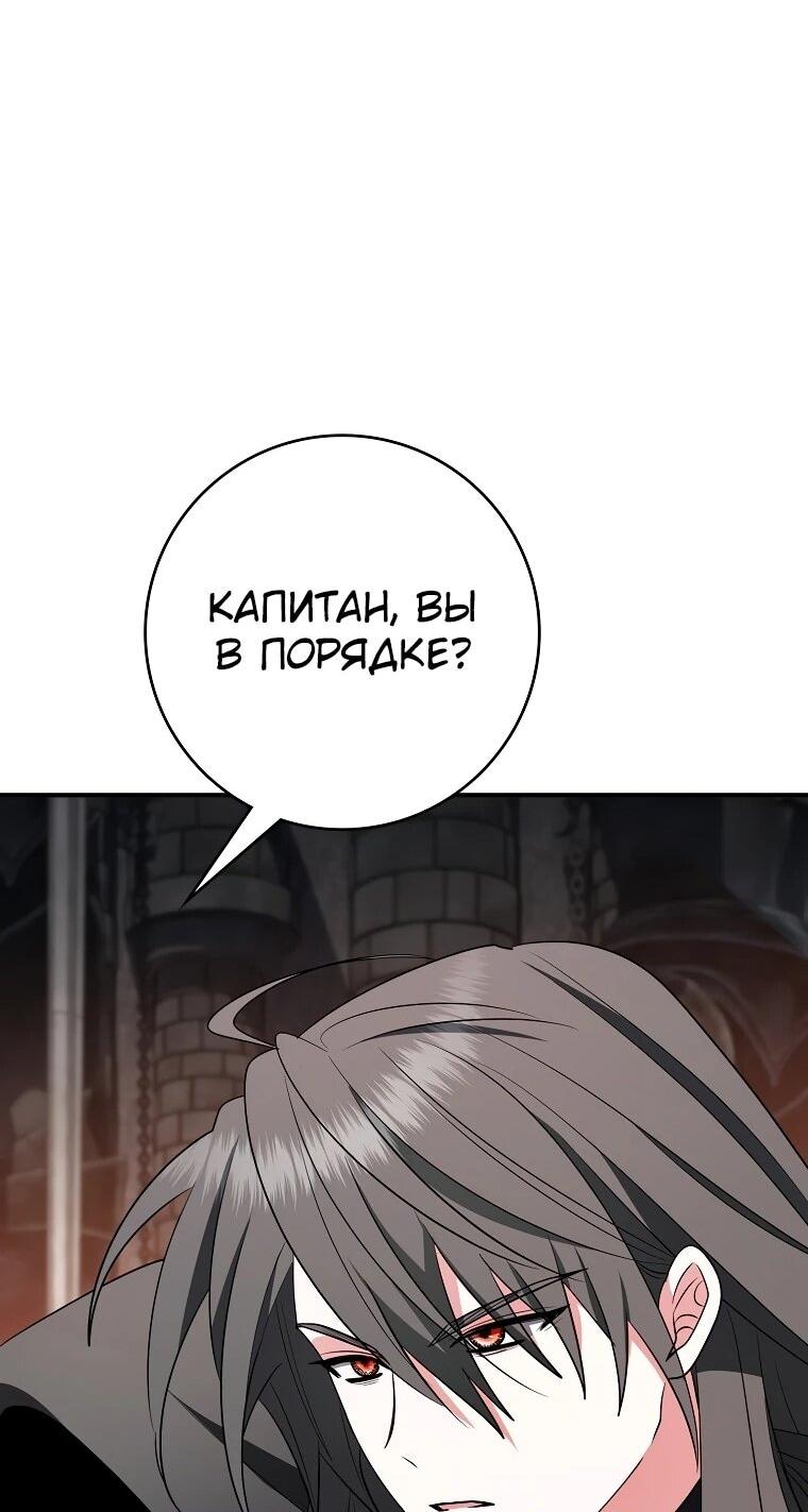 Манга Я стала любимой садовницей Мирового древа - Глава 17 Страница 63