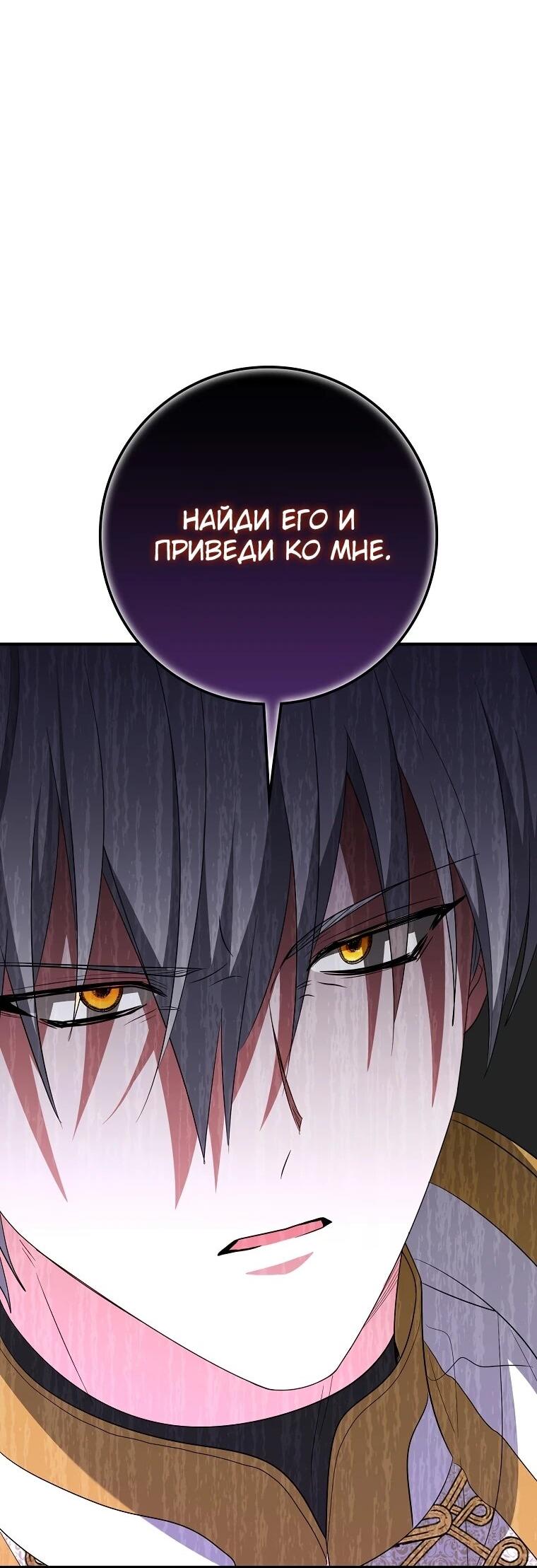 Манга Я стала любимой садовницей Мирового древа - Глава 17 Страница 39