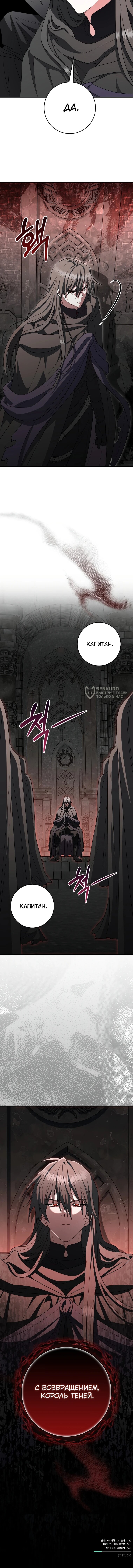 Манга Я стала любимой садовницей Мирового древа - Глава 17 Страница 64