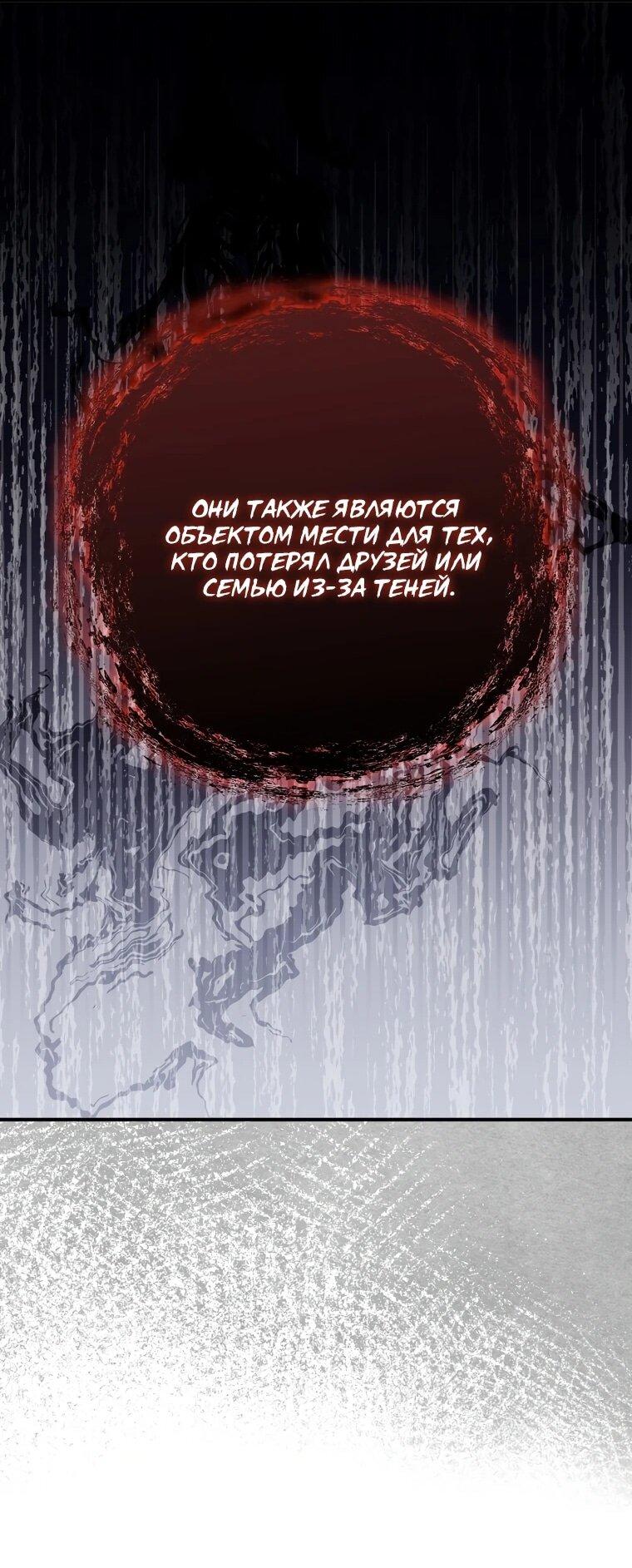 Манга Я стала любимой садовницей Мирового древа - Глава 16 Страница 28