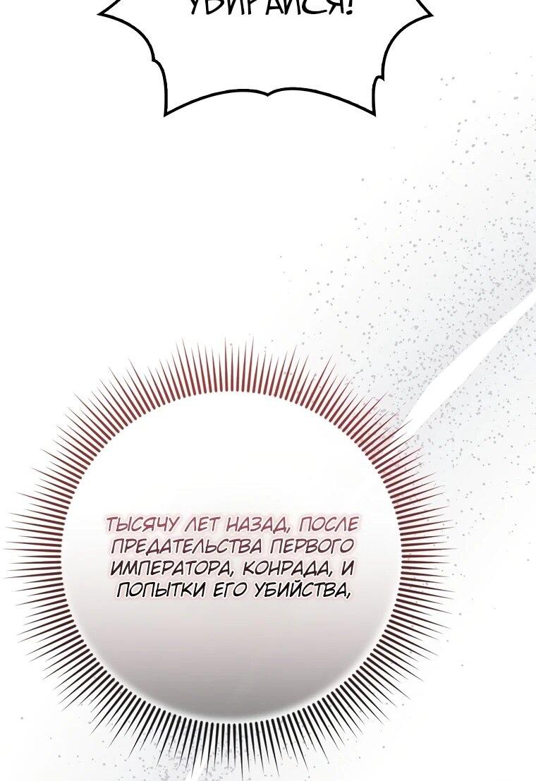 Манга Я стала любимой садовницей Мирового древа - Глава 16 Страница 25