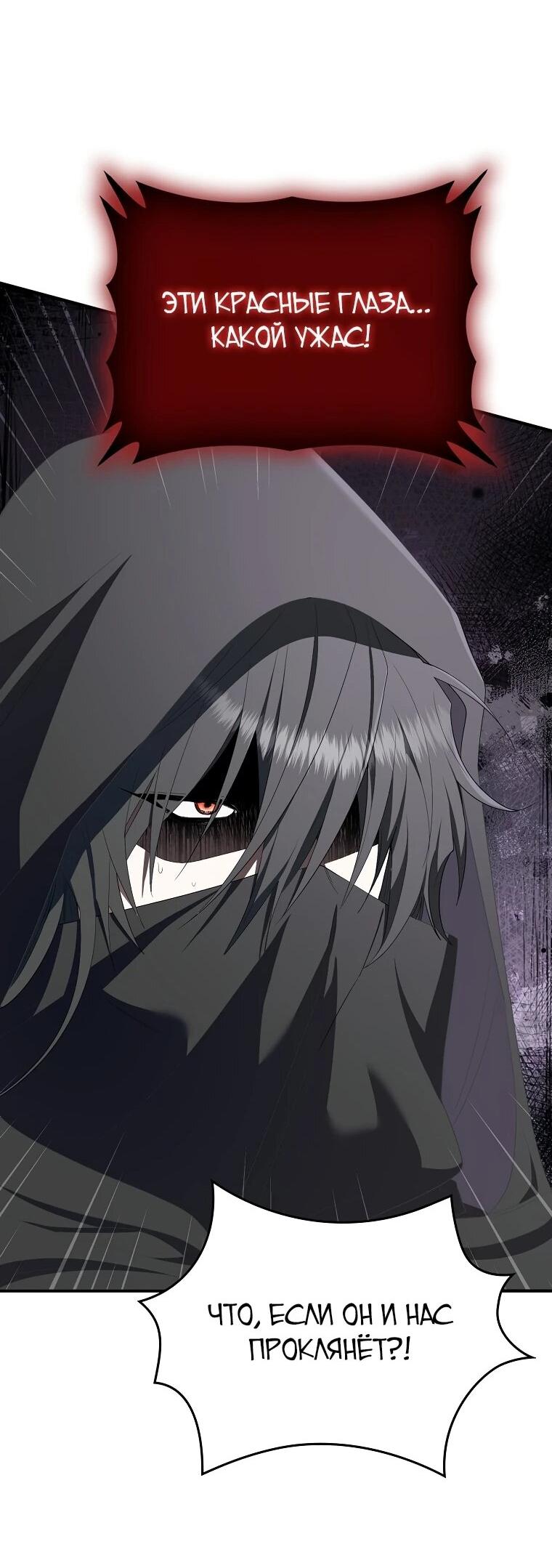 Манга Я стала любимой садовницей Мирового древа - Глава 16 Страница 23