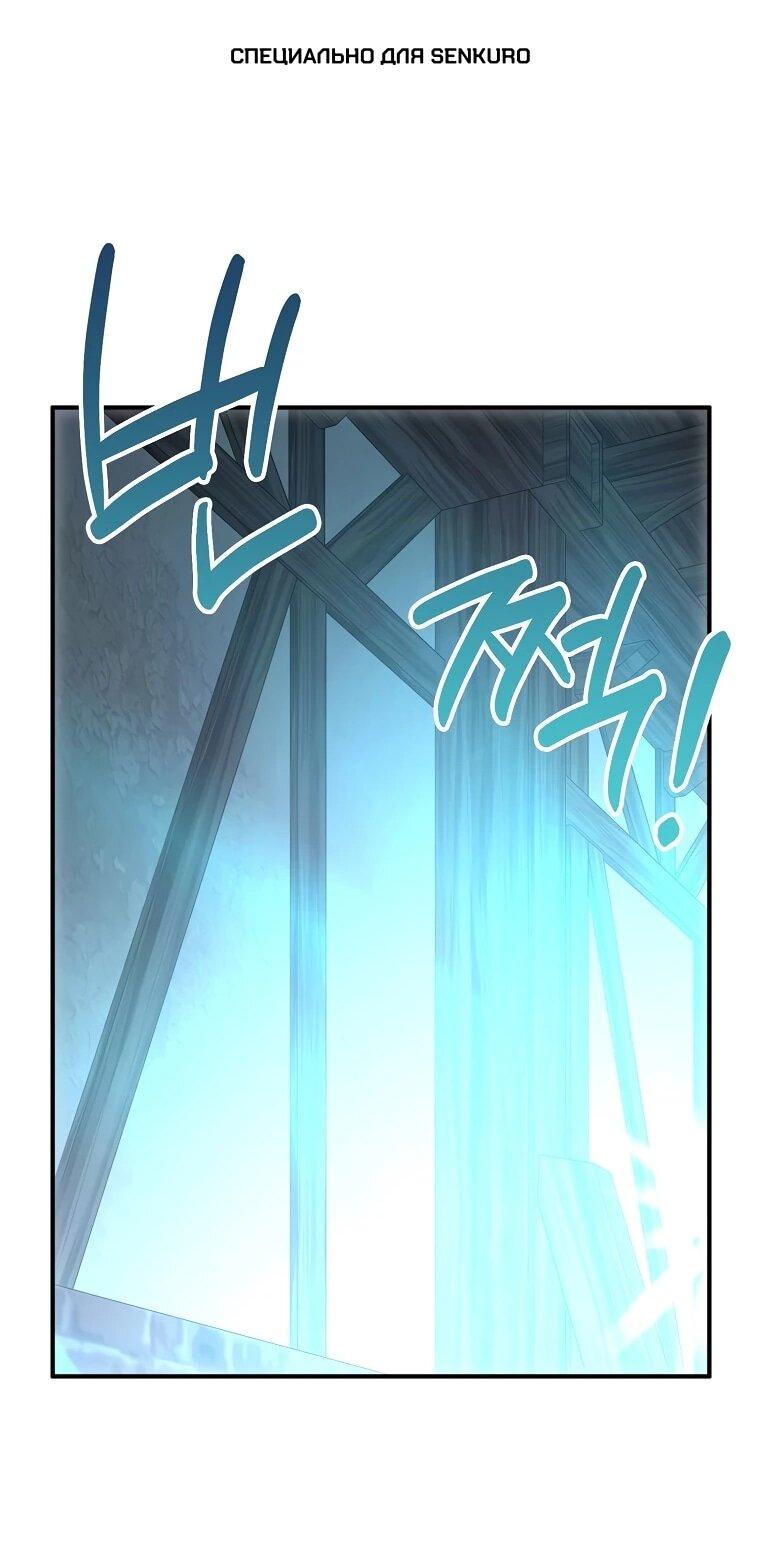 Манга Я стала любимой садовницей Мирового древа - Глава 16 Страница 1