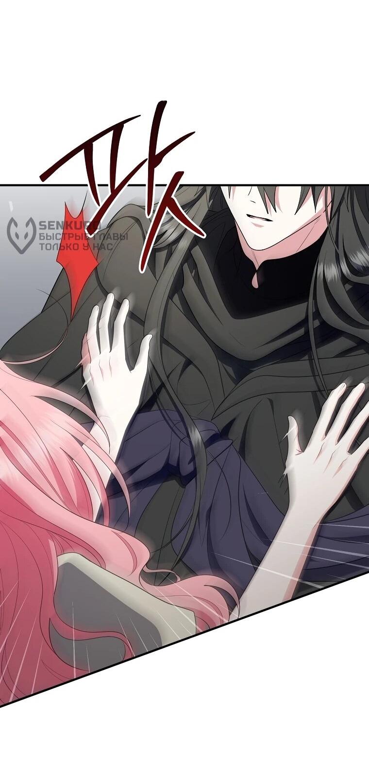 Манга Я стала любимой садовницей Мирового древа - Глава 16 Страница 67