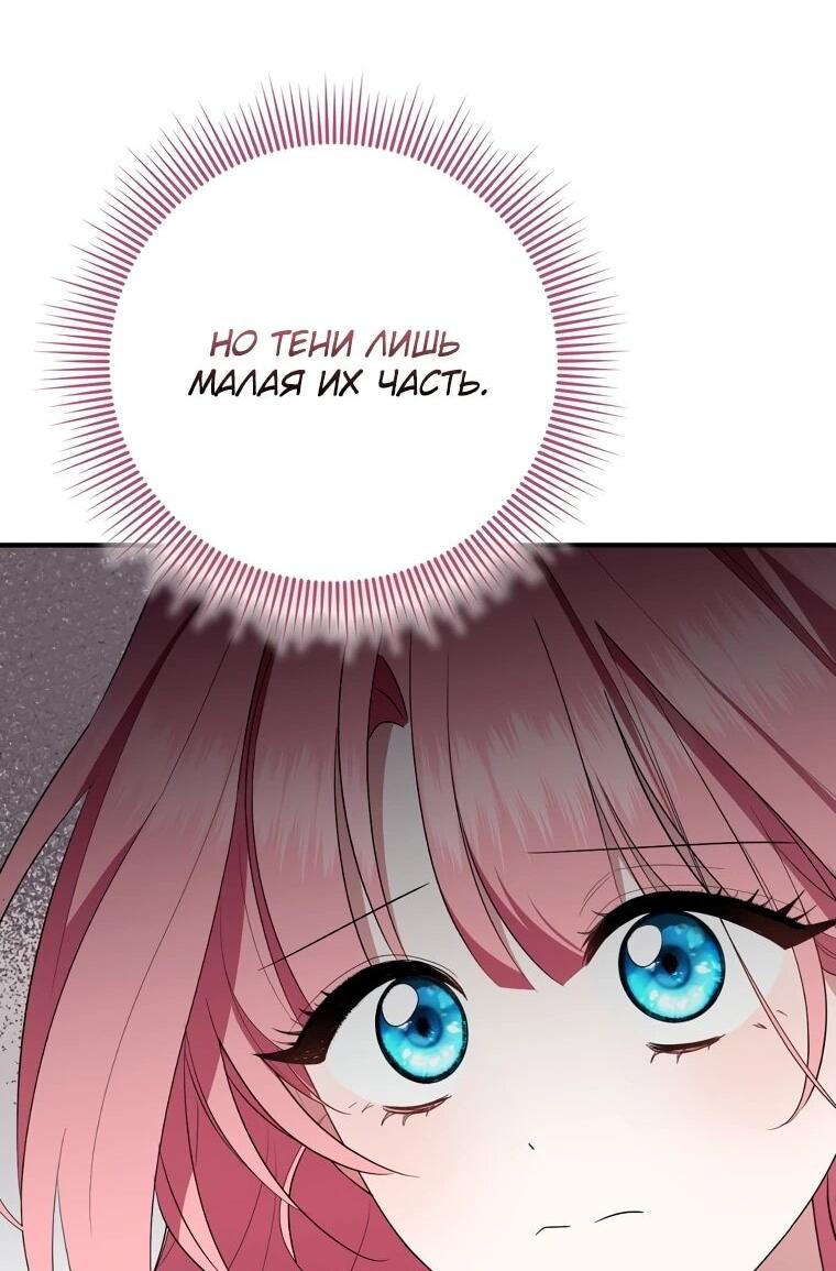 Манга Я стала любимой садовницей Мирового древа - Глава 16 Страница 29