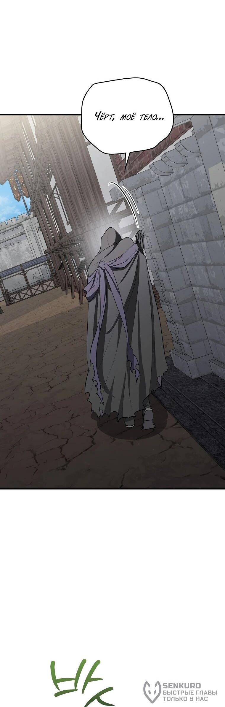 Манга Я стала любимой садовницей Мирового древа - Глава 16 Страница 39