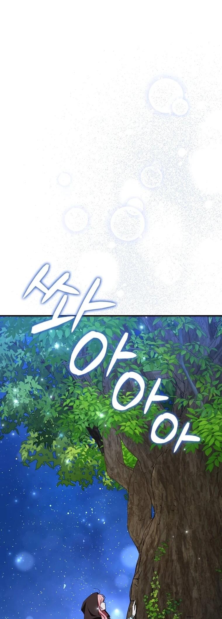 Манга Я стала любимой садовницей Мирового древа - Глава 14 Страница 29