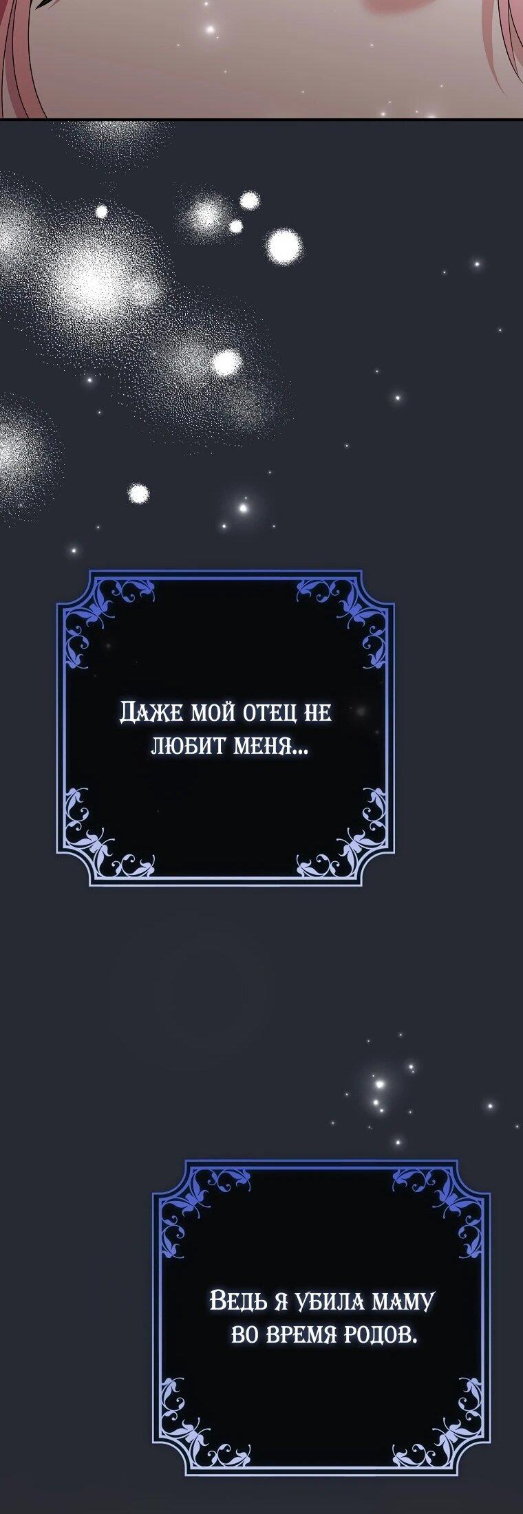 Манга Я стала любимой садовницей Мирового древа - Глава 14 Страница 50