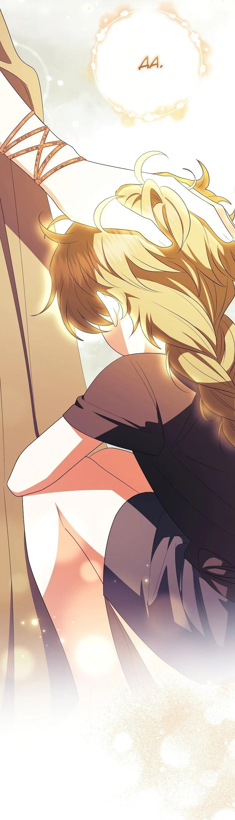 Манга Я стала любимой садовницей Мирового древа - Глава 14 Страница 12