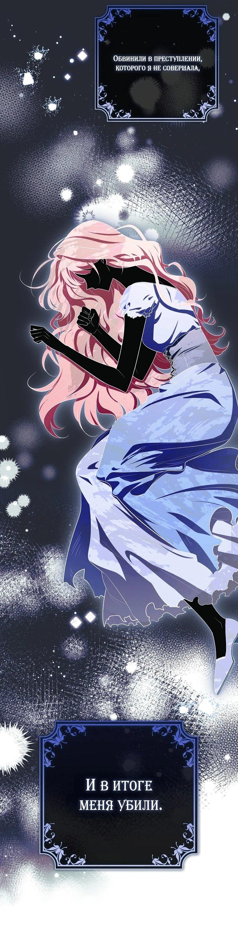 Манга Я стала любимой садовницей Мирового древа - Глава 14 Страница 54