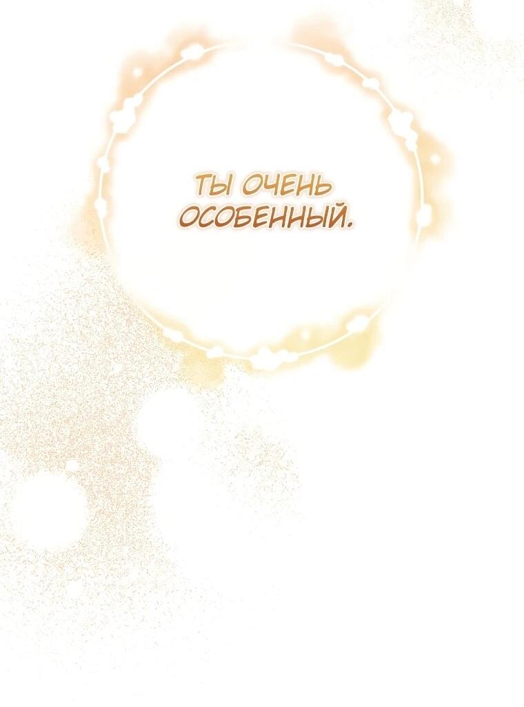 Манга Я стала любимой садовницей Мирового древа - Глава 14 Страница 13