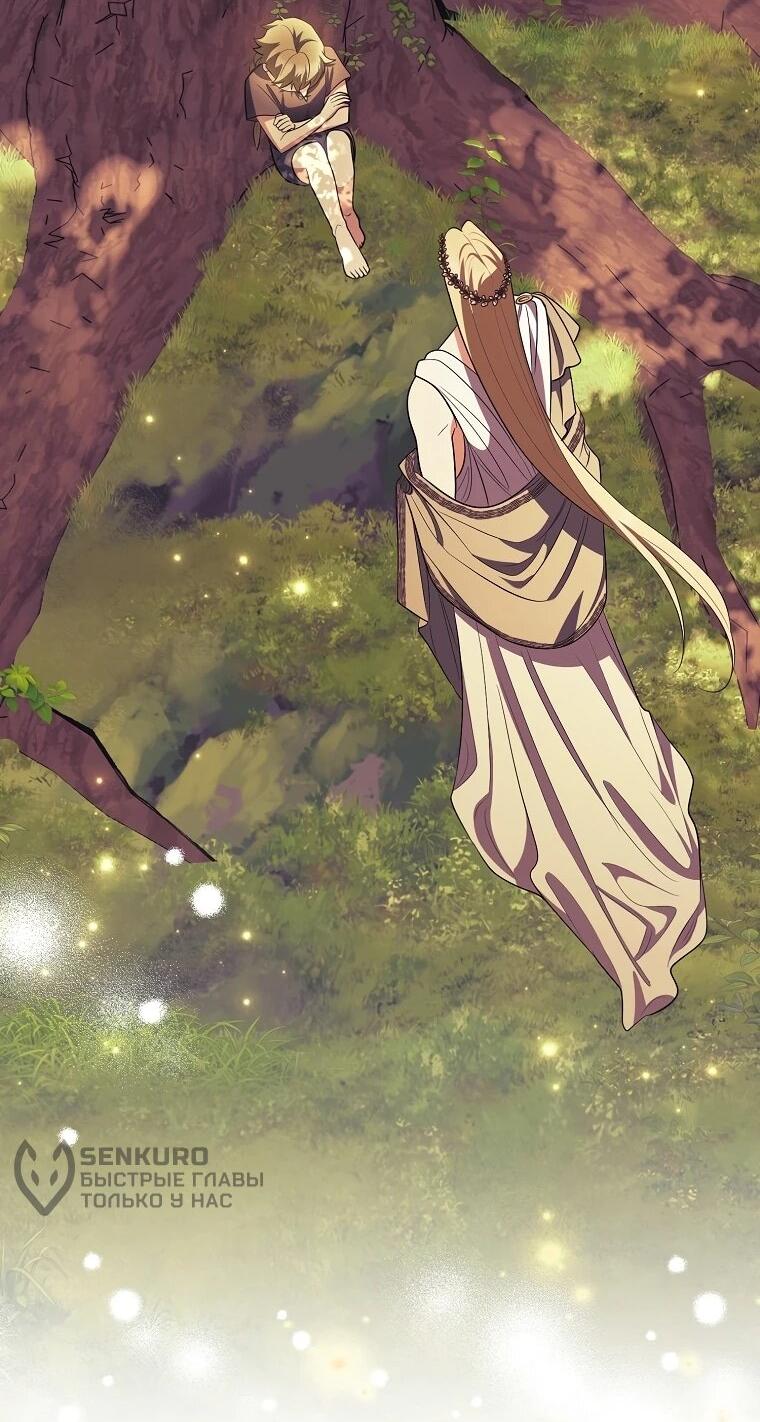 Манга Я стала любимой садовницей Мирового древа - Глава 14 Страница 11