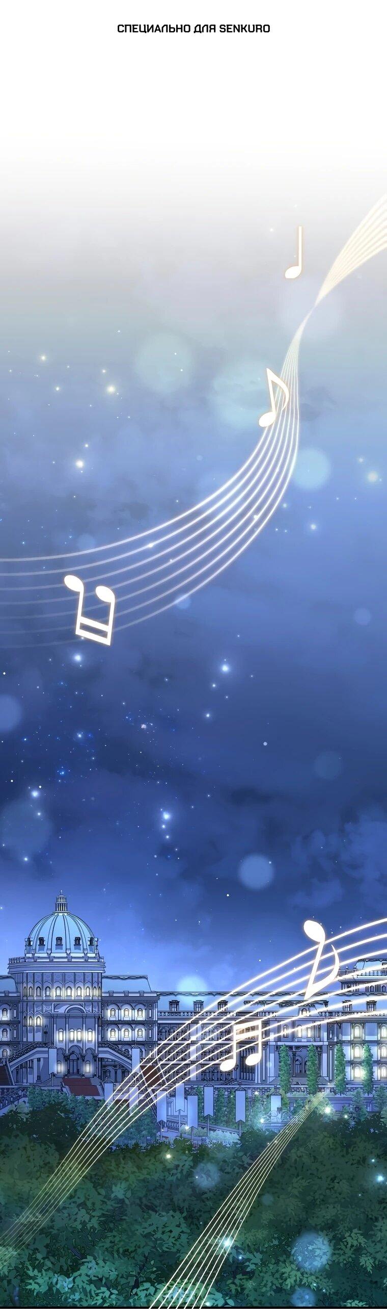 Манга Я стала любимой садовницей Мирового древа - Глава 14 Страница 1