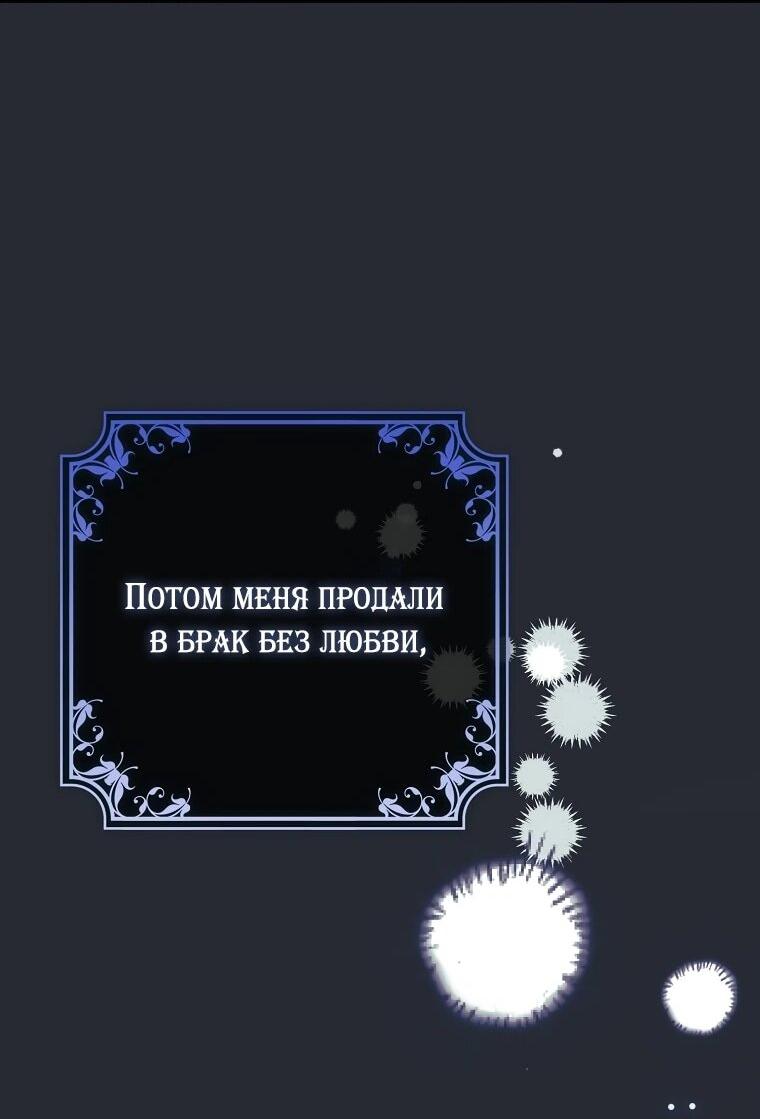 Манга Я стала любимой садовницей Мирового древа - Глава 14 Страница 53