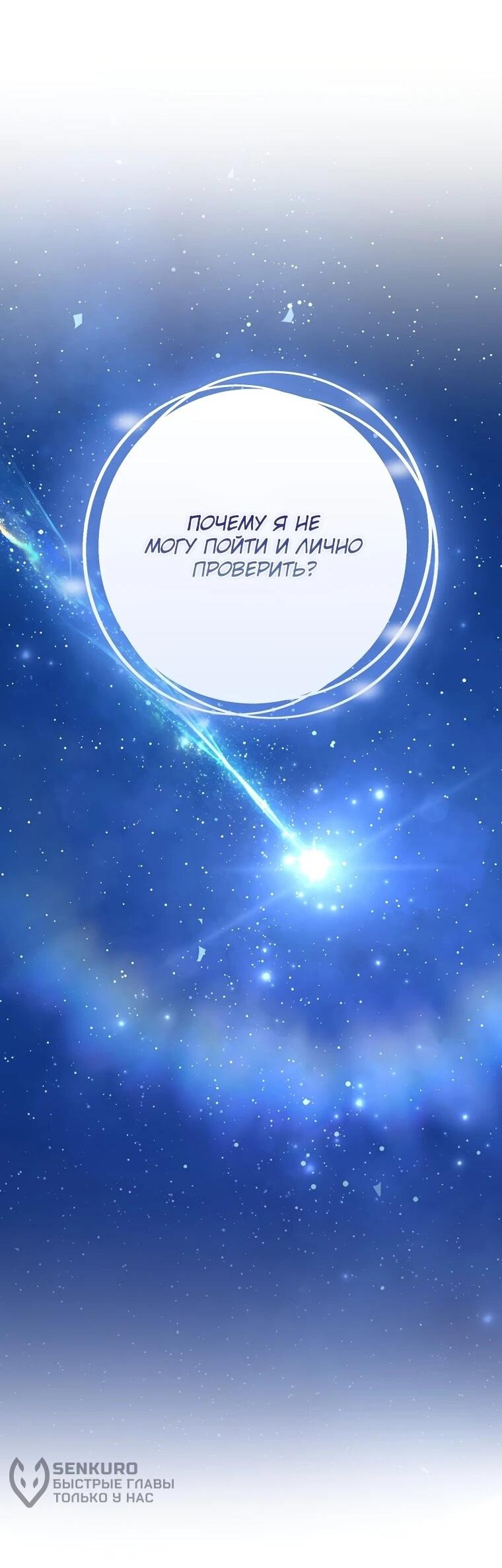 Манга Я стала любимой садовницей Мирового древа - Глава 14 Страница 23