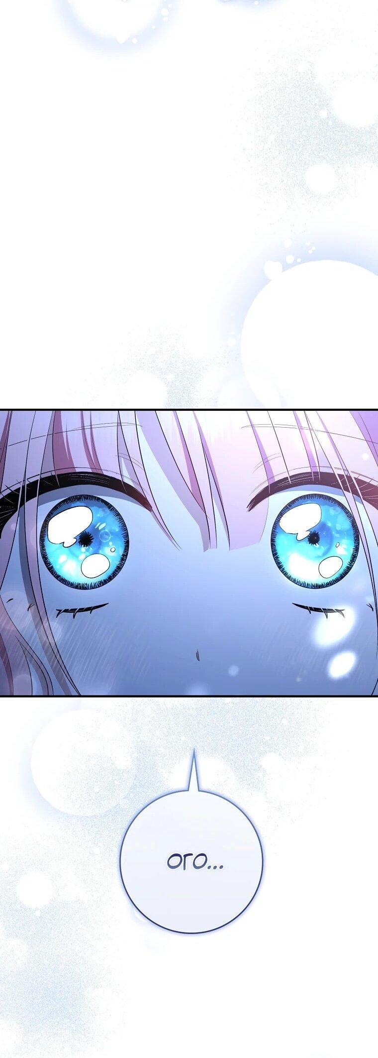 Манга Я стала любимой садовницей Мирового древа - Глава 13 Страница 63