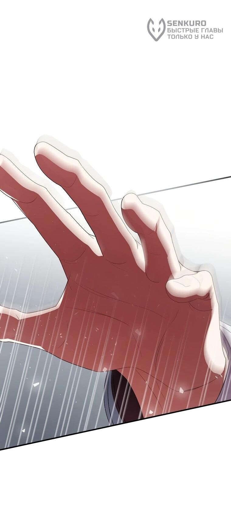 Манга Я стала любимой садовницей Мирового древа - Глава 12 Страница 26