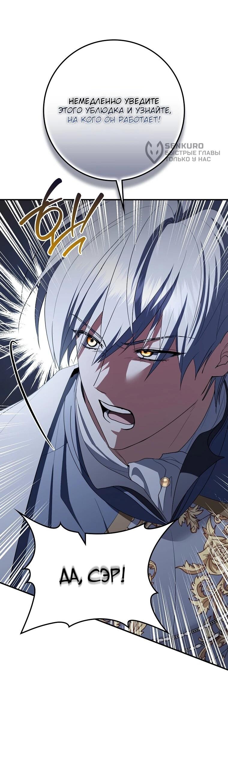 Манга Я стала любимой садовницей Мирового древа - Глава 12 Страница 4