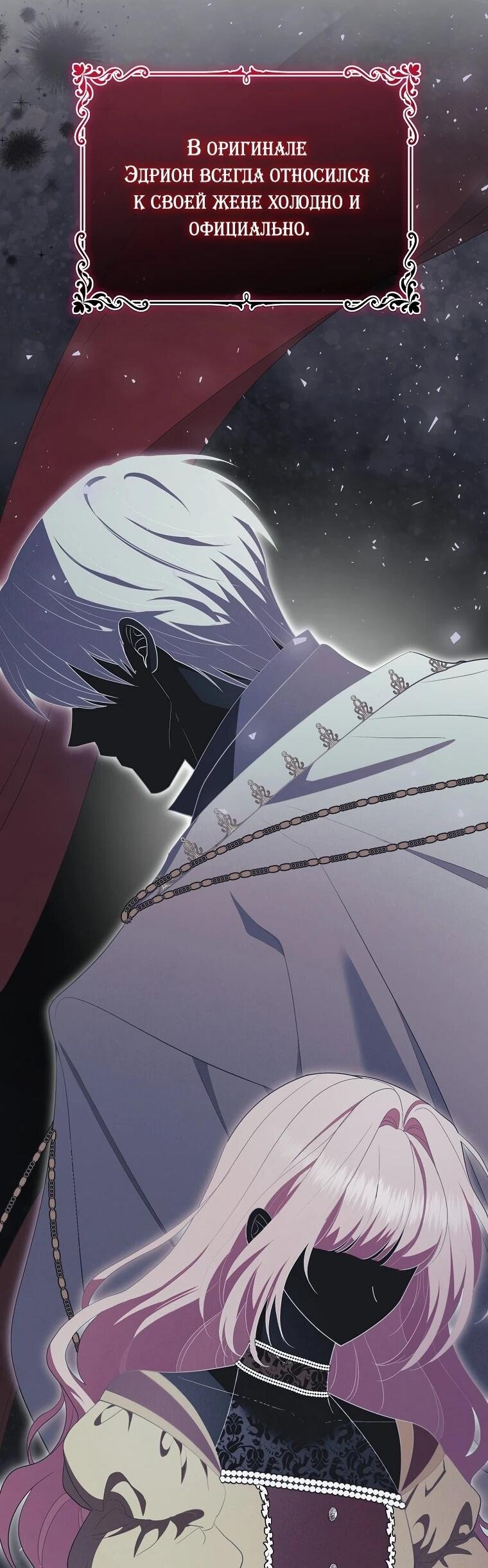 Манга Я стала любимой садовницей Мирового древа - Глава 12 Страница 51