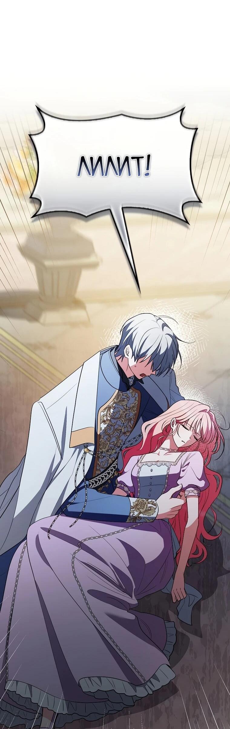 Манга Я стала любимой садовницей Мирового древа - Глава 12 Страница 27