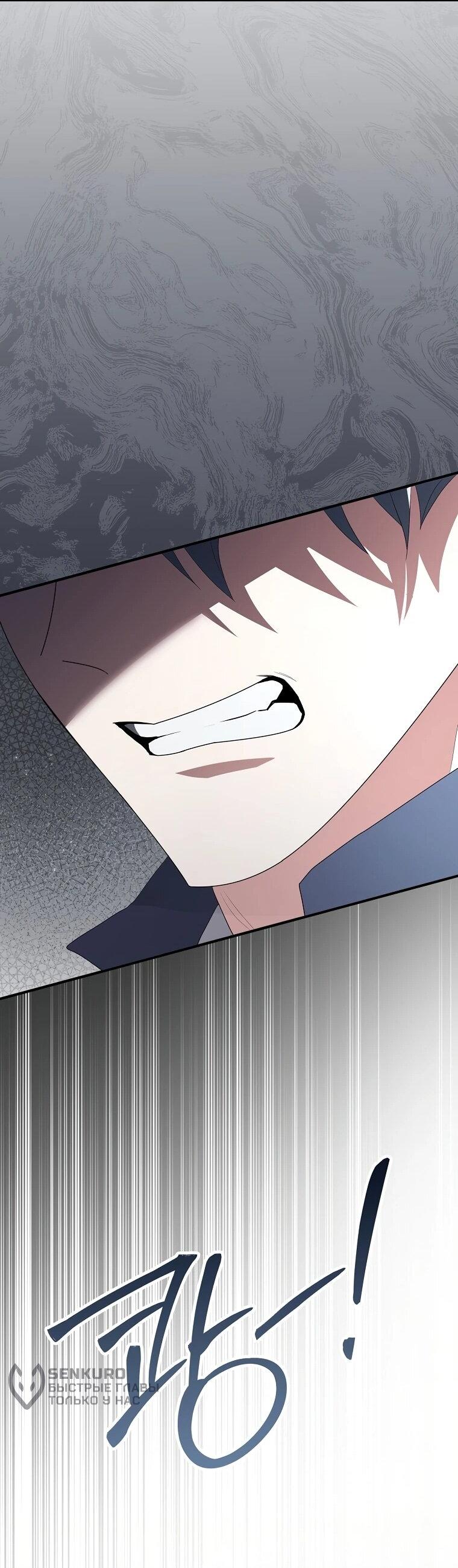 Манга Я стала любимой садовницей Мирового древа - Глава 12 Страница 63