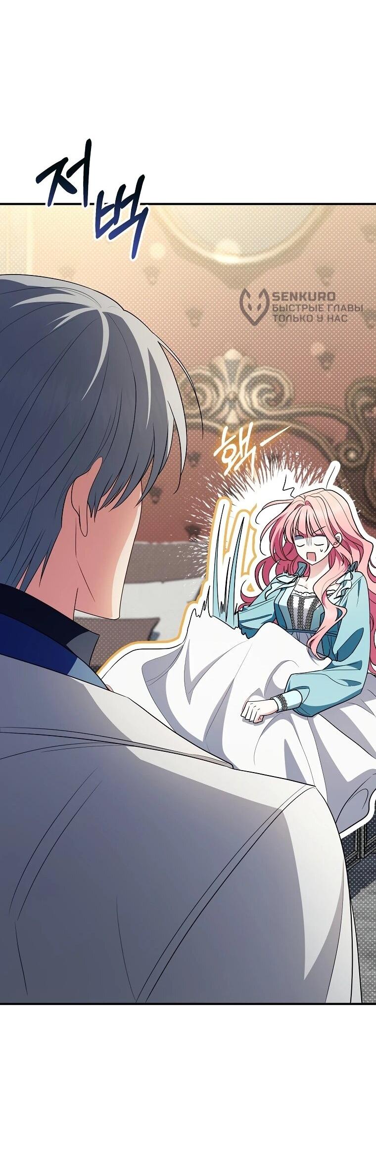 Манга Я стала любимой садовницей Мирового древа - Глава 12 Страница 34