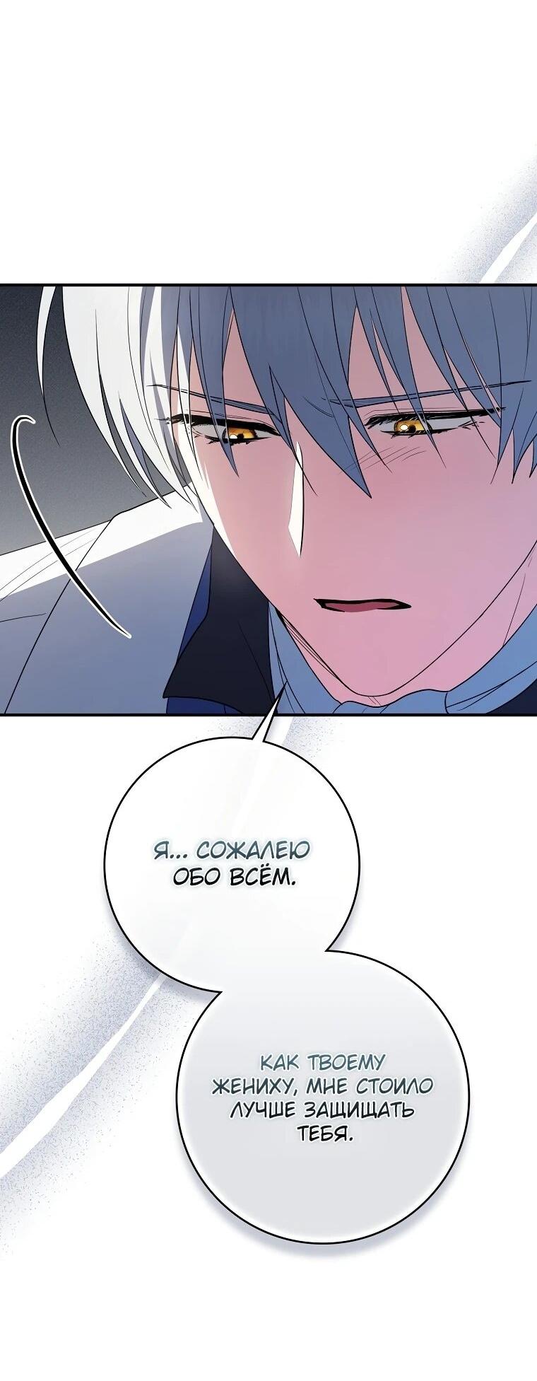 Манга Я стала любимой садовницей Мирового древа - Глава 12 Страница 39