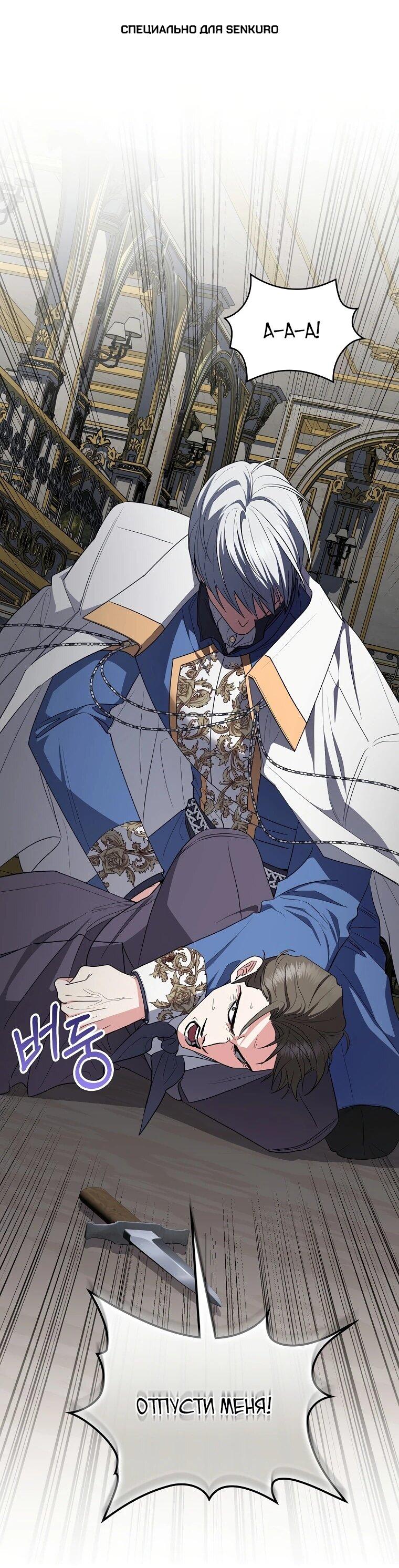 Манга Я стала любимой садовницей Мирового древа - Глава 12 Страница 1