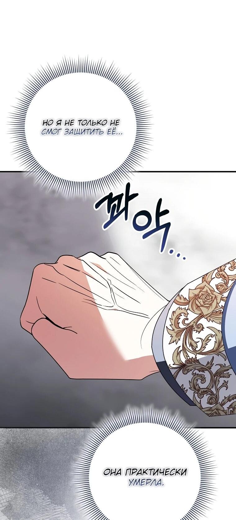Манга Я стала любимой садовницей Мирового древа - Глава 12 Страница 65