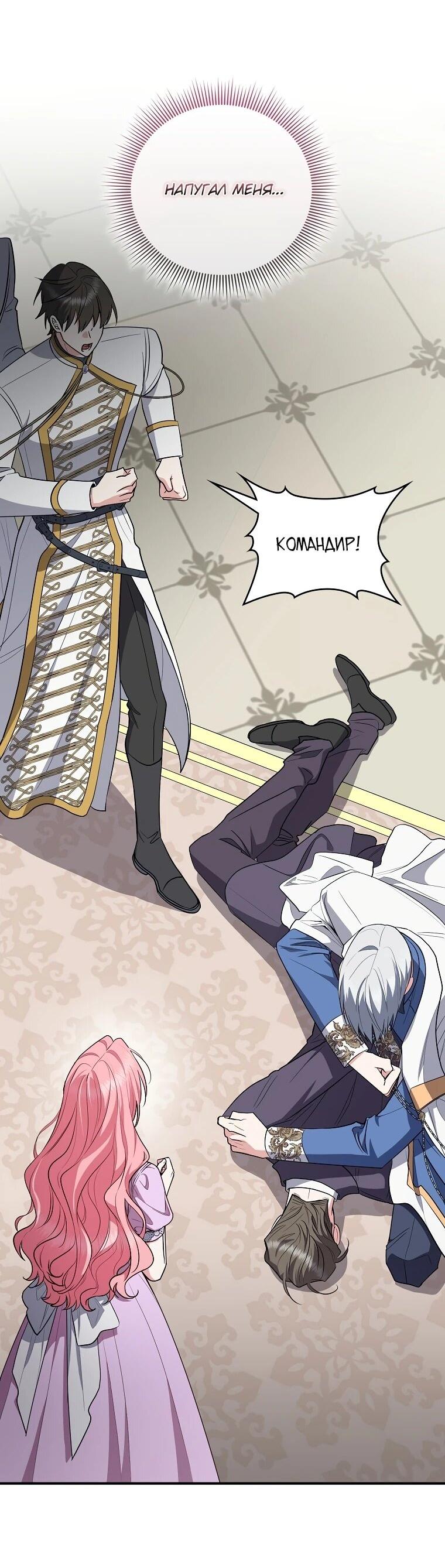 Манга Я стала любимой садовницей Мирового древа - Глава 12 Страница 3