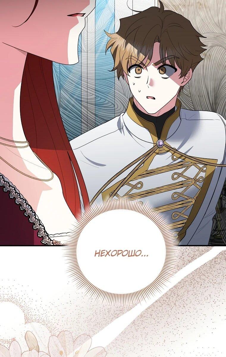 Манга Я стала любимой садовницей Мирового древа - Глава 11 Страница 9