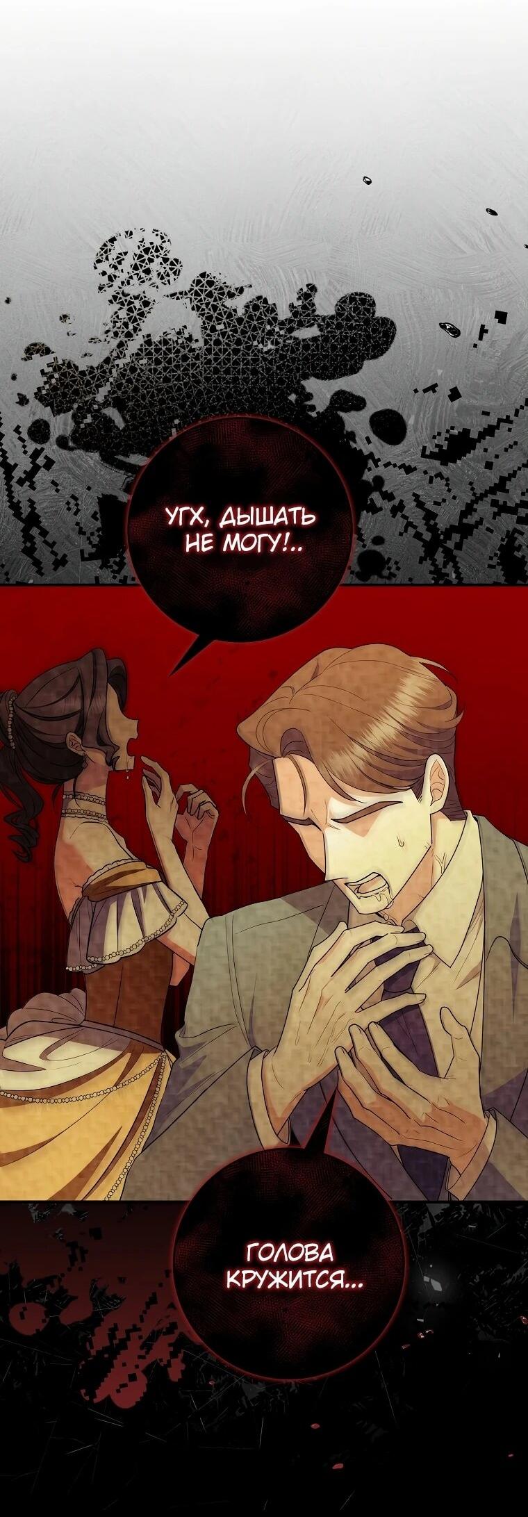 Манга Я стала любимой садовницей Мирового древа - Глава 11 Страница 26