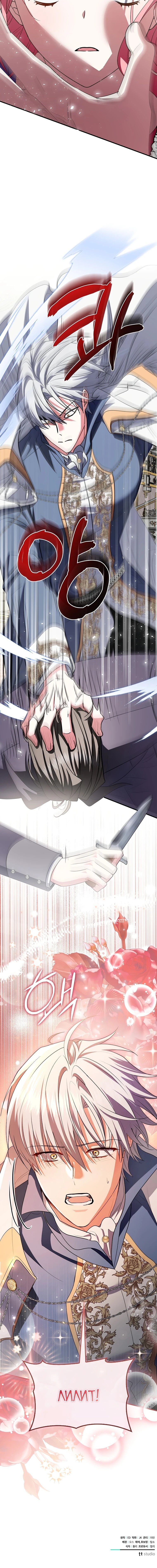 Манга Я стала любимой садовницей Мирового древа - Глава 11 Страница 72