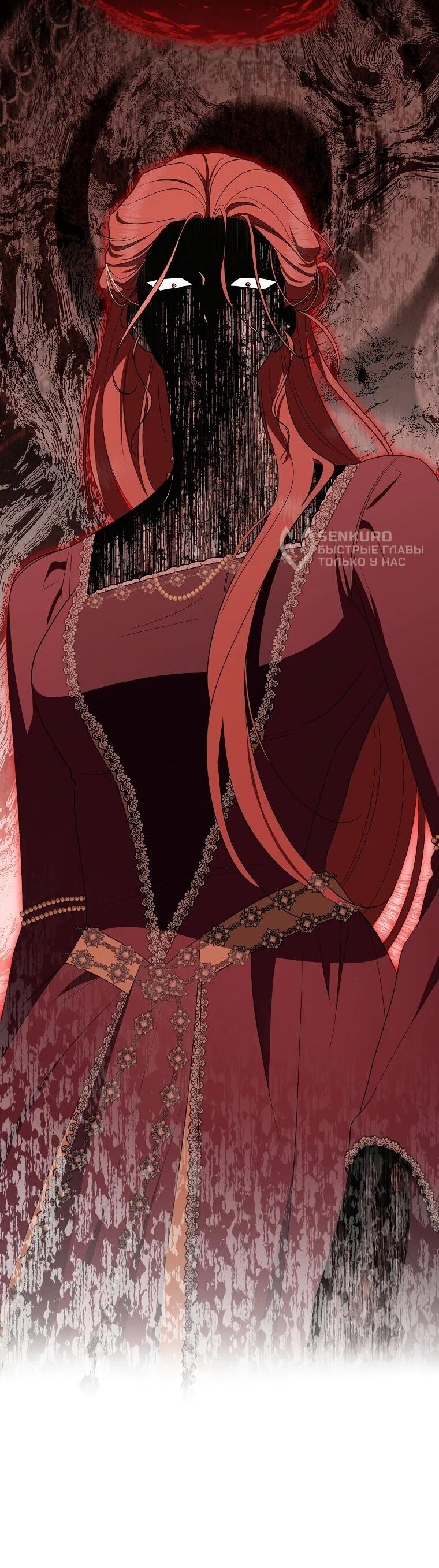 Манга Я стала любимой садовницей Мирового древа - Глава 11 Страница 68