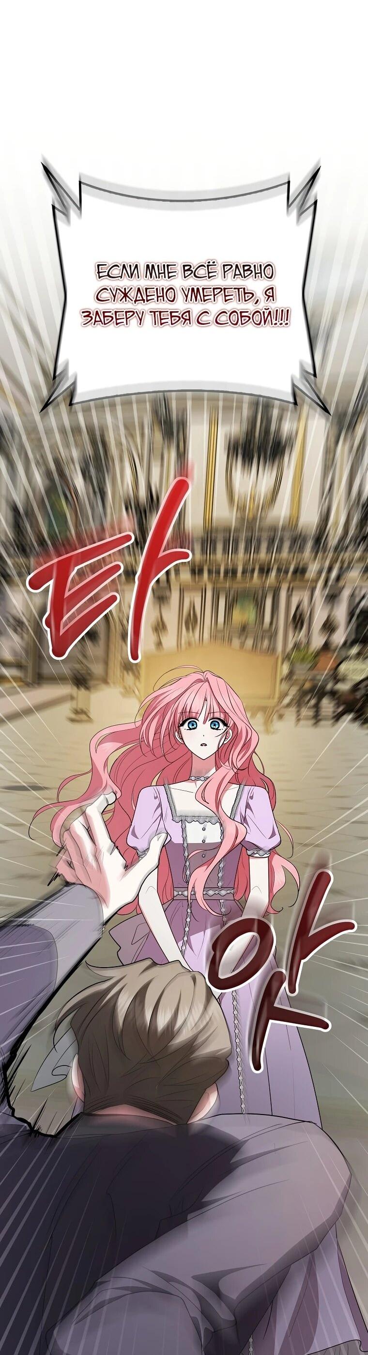 Манга Я стала любимой садовницей Мирового древа - Глава 11 Страница 70