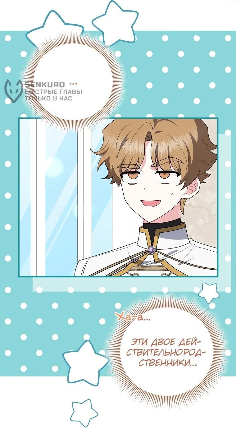 Манга Я стала любимой садовницей Мирового древа - Глава 11 Страница 11