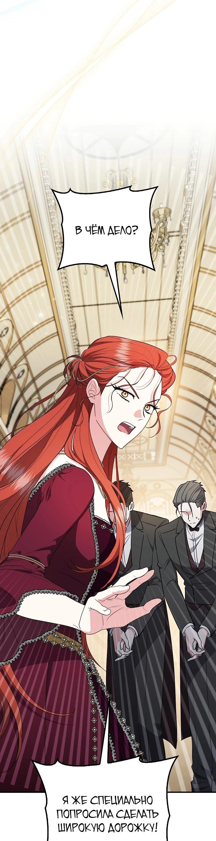 Манга Я стала любимой садовницей Мирового древа - Глава 11 Страница 2