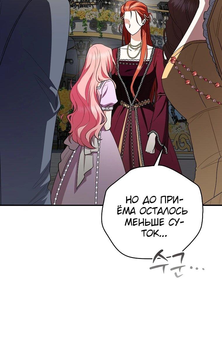 Манга Я стала любимой садовницей Мирового древа - Глава 11 Страница 33