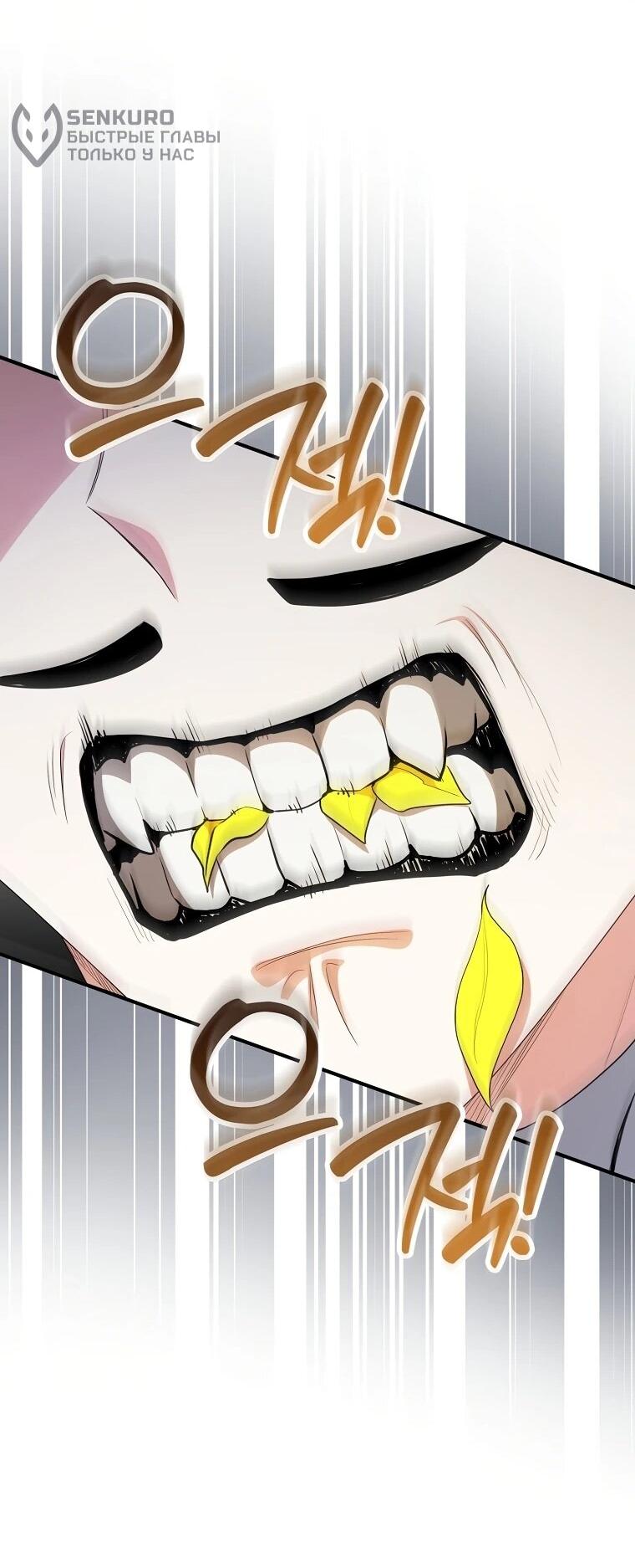 Манга Я стала любимой садовницей Мирового древа - Глава 11 Страница 45