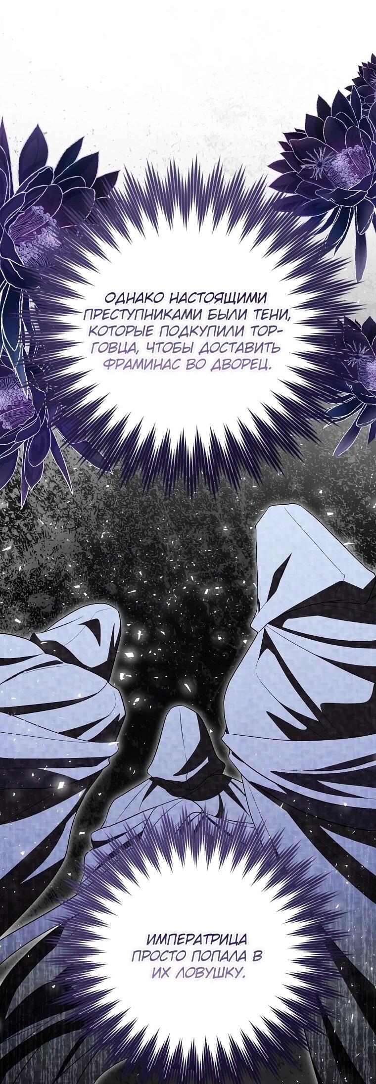 Манга Я стала любимой садовницей Мирового древа - Глава 11 Страница 30