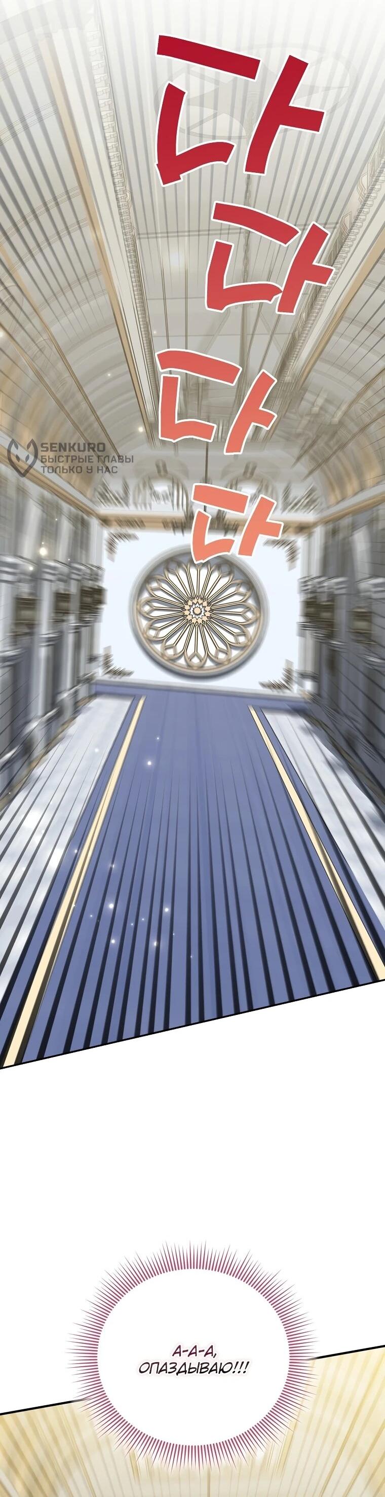 Манга Я стала любимой садовницей Мирового древа - Глава 11 Страница 4