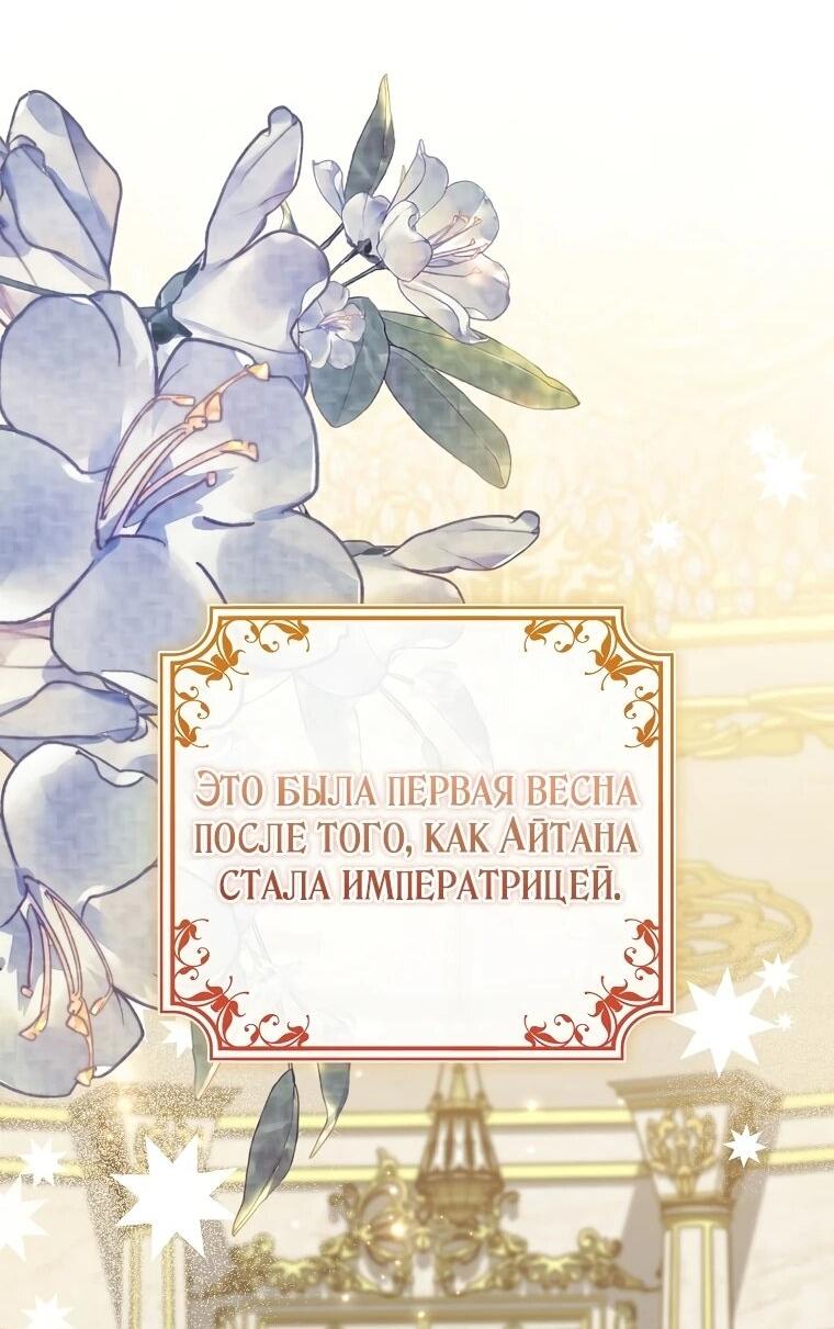 Манга Я стала любимой садовницей Мирового древа - Глава 11 Страница 24