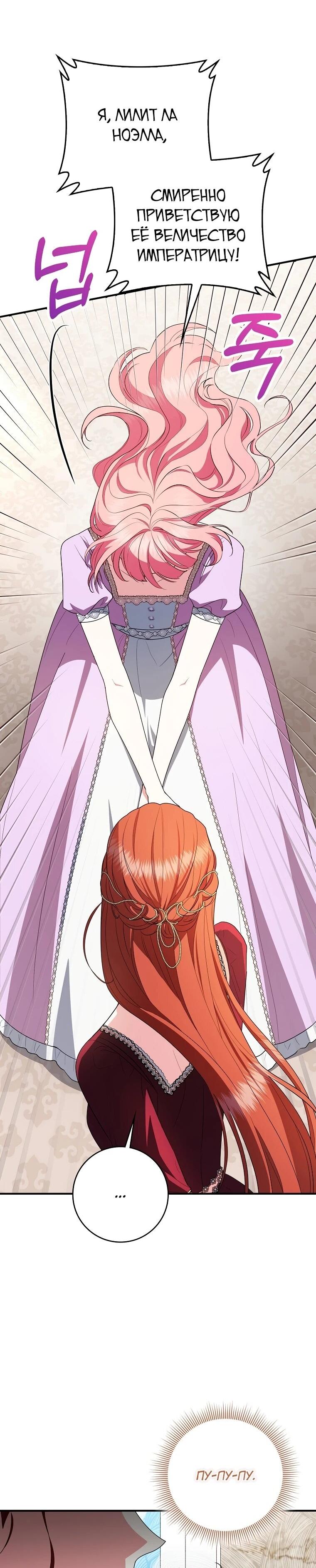 Манга Я стала любимой садовницей Мирового древа - Глава 11 Страница 8