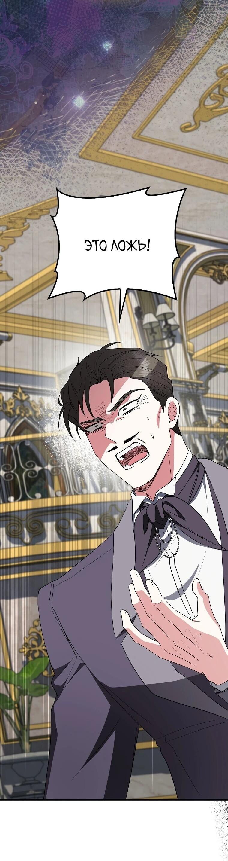 Манга Я стала любимой садовницей Мирового древа - Глава 11 Страница 53