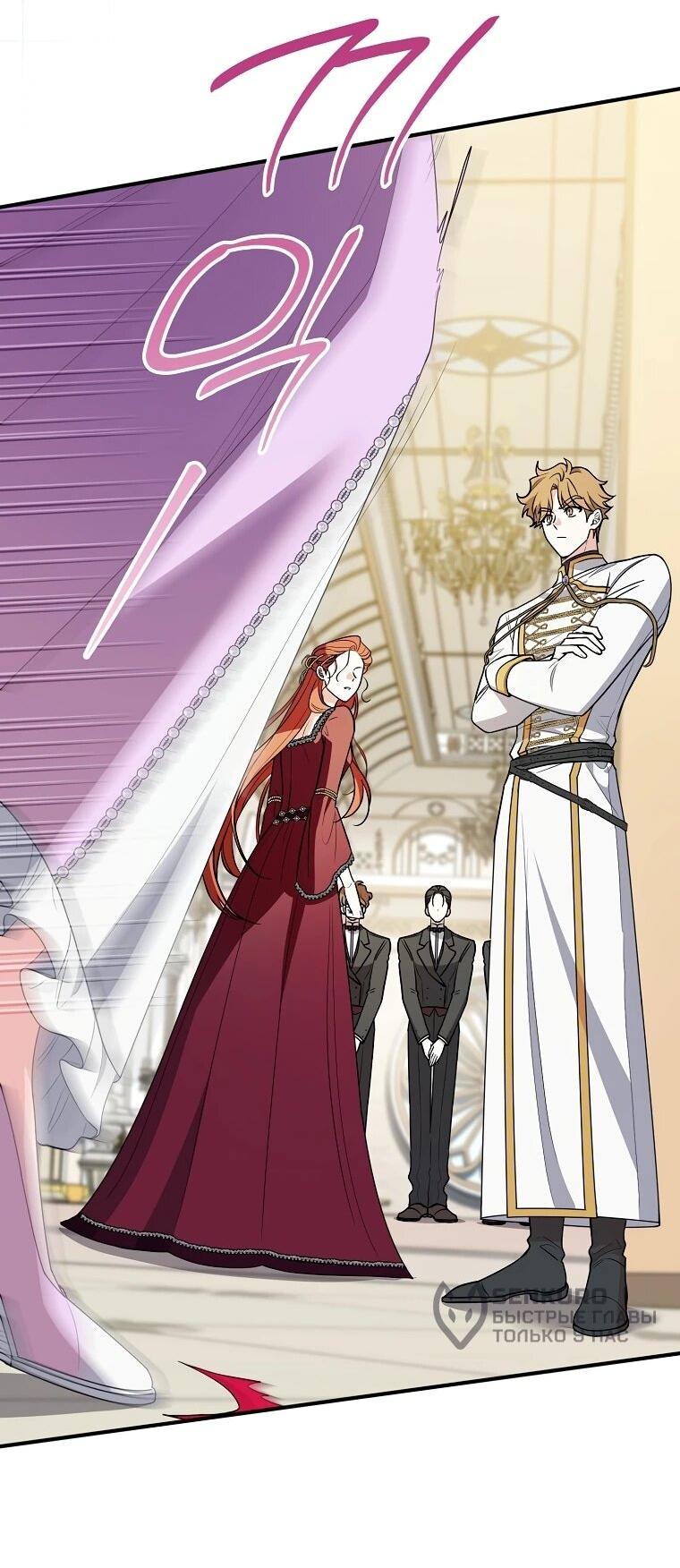 Манга Я стала любимой садовницей Мирового древа - Глава 11 Страница 7