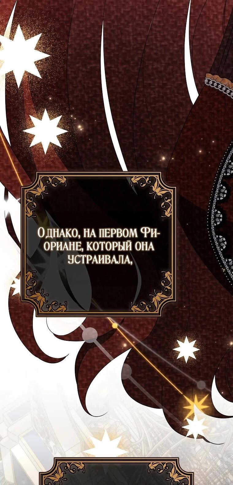 Манга Я стала любимой садовницей Мирового древа - Глава 10 Страница 22