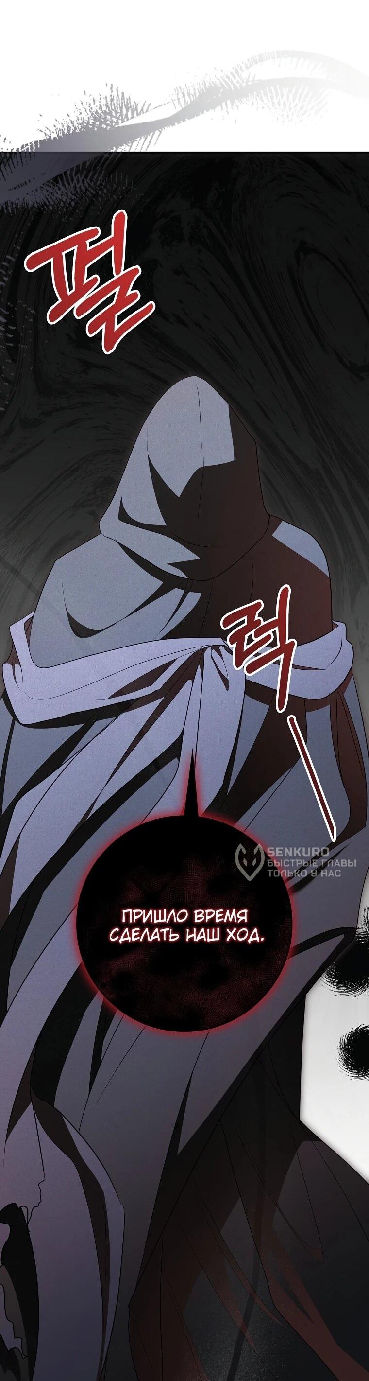 Манга Я стала любимой садовницей Мирового древа - Глава 10 Страница 42