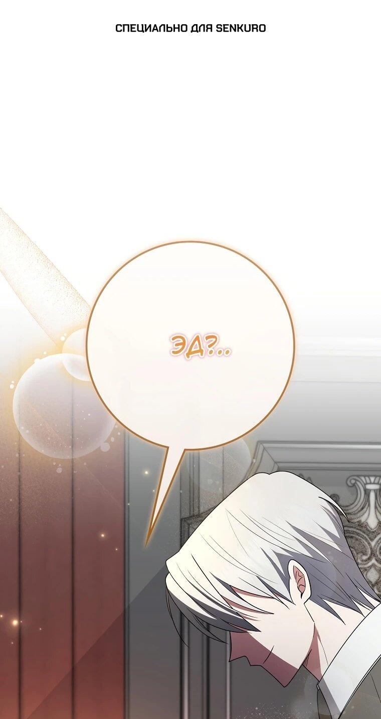 Манга Я стала любимой садовницей Мирового древа - Глава 10 Страница 1